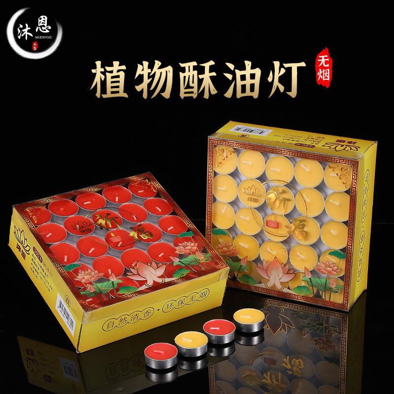 长明灯沐恩植物酥油莲花香薰蜡片