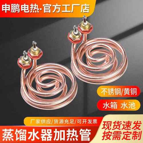 紫铜盘旋加热管蒸馏水器电热管螺旋弹簧发热管蚊香盘加热管3KW2.5