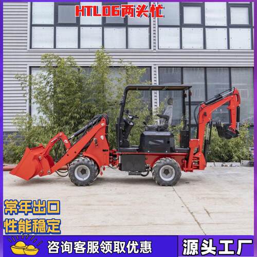 轮式两头忙挖掘装载机可配破碎锤货叉乡村修路市政管网多功能挖