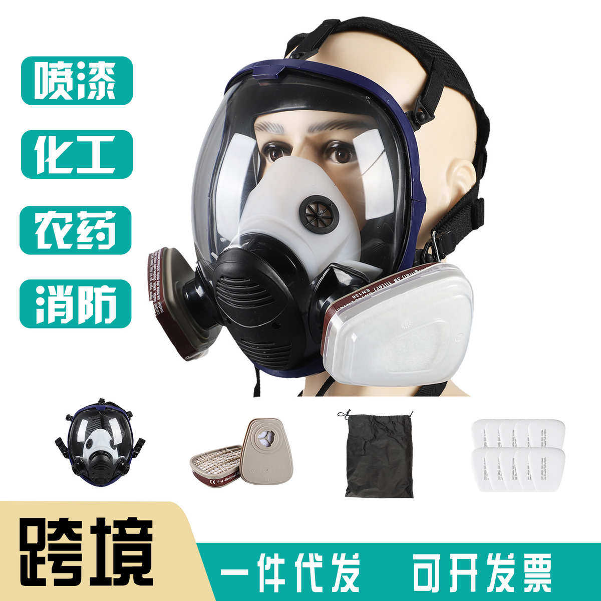 防毒面具电焊消防喷漆煤矿工业防粉尘装修水泥打磨硅胶防护全面罩,五金/工具,防毒口罩,淘宝优惠券,粉丝福利购,淘宝优惠卷