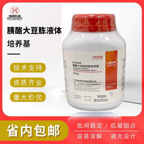 环凯胰酪大豆胨液体培养基（TSB）药品及生物制品无菌测试024048