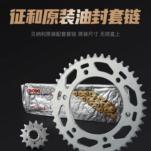 钱江QJMOTOR 追350/骁500/闪500原厂链轮大小牙盘SX2征和油封链条