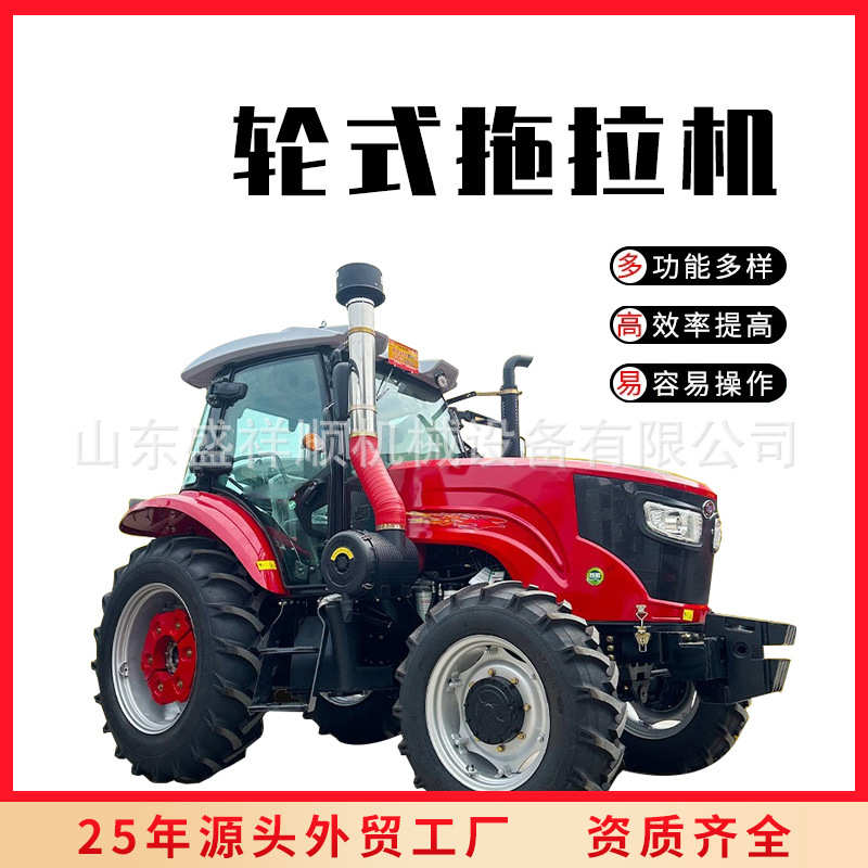 轮式拖拉机水旱两用耕田机四驱新款旋耕机农用四轮拖拉机厂家