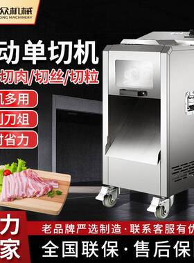 自动切机商用型火锅猪肉牛肉羊肉切片机小型不锈钢切丝切丁机器