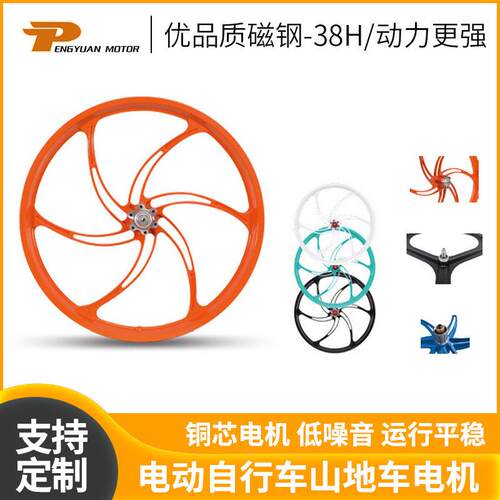 PY-03-20''-08镁合金一体轮电机电动自行车山地车电机