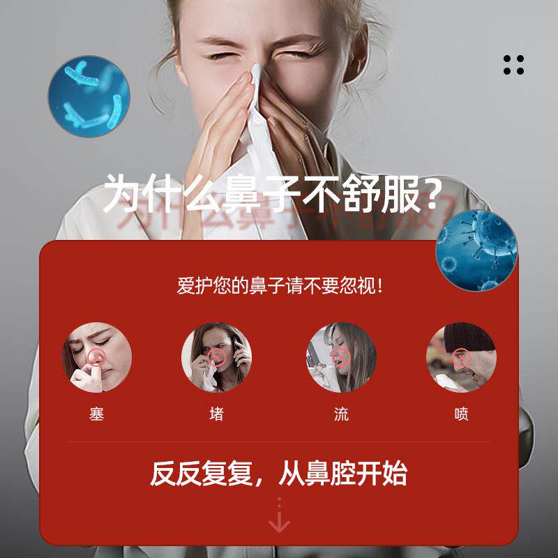 睡电热鼻罩加热防尘防过敏舒缓鼻痒鼻堵塞热敷保暖防寒YHK按摩眠
