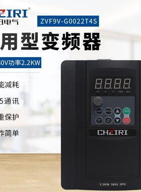 多规格三相通用型变频器功率2.2KW80VZVF9V-G0022T4S
