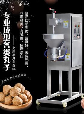单刀高速肉丸成型机高速丸子成型机流水线牛肉丸机高速丸子机