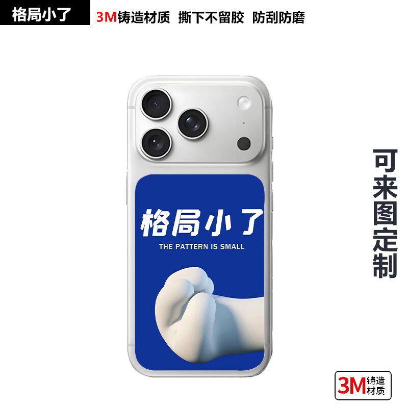 适用苹果17 16 15 14promax手机背板贴膜17pro/17promax磨砂创意小众DIY定制16PLUs新款潮流改色后盖防刮彩贴