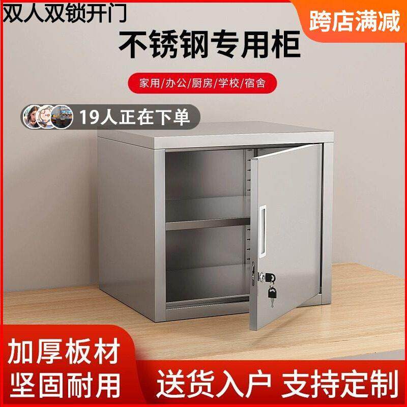 不锈钢留样柜食品添加剂专用柜桌上单门文件柜收纳箱收纳柜子带锁