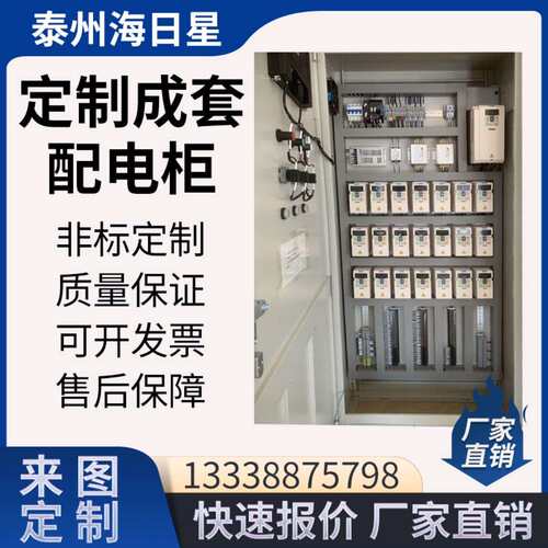 低压综合配电柜环保控制柜，污水处理、废气处理PLC编程上位机
