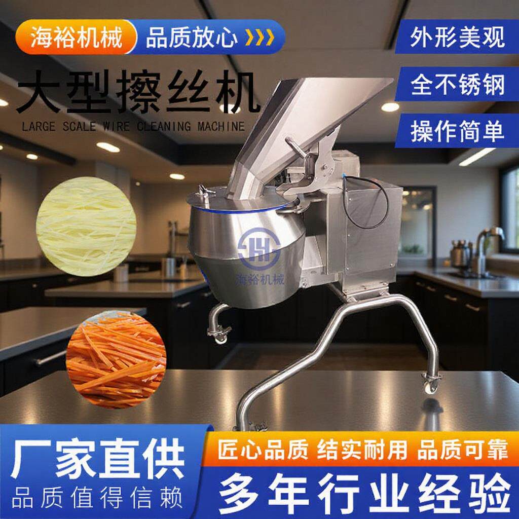 商用大型擦丝机龙卷风果蔬土豆切丝波浪片设备胡萝卜机一机多用