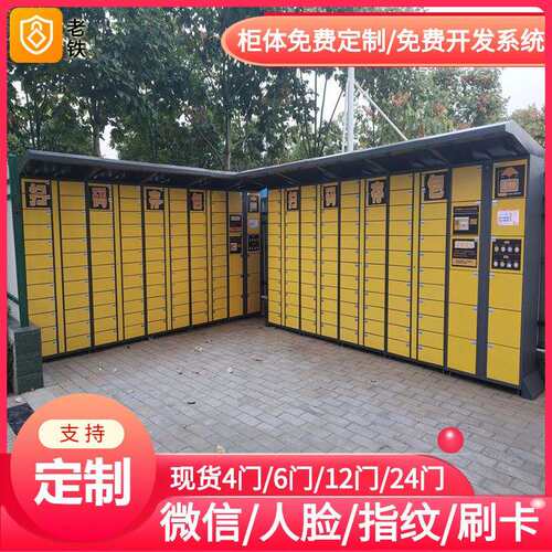 南昌智能自编密码寄存柜/存包柜/储物柜/特殊场所人员用/室内储存