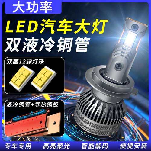 哇70W大功率双铜管汽车led大灯远光9005近H11H4H7灯泡12V24V车灯