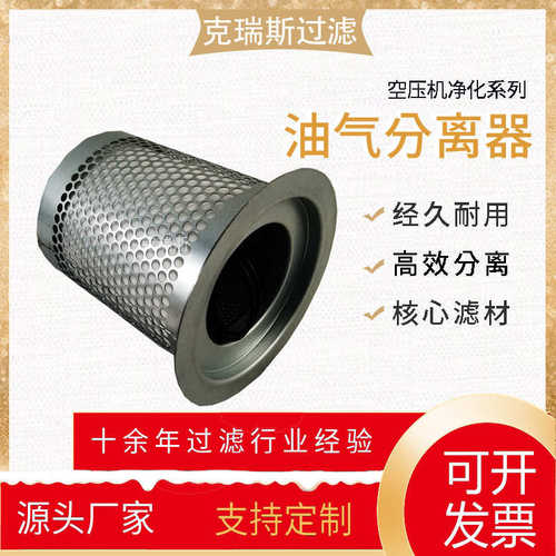 克瑞斯螺杆空压机油分芯油气分离器玻纤缠绕油分芯