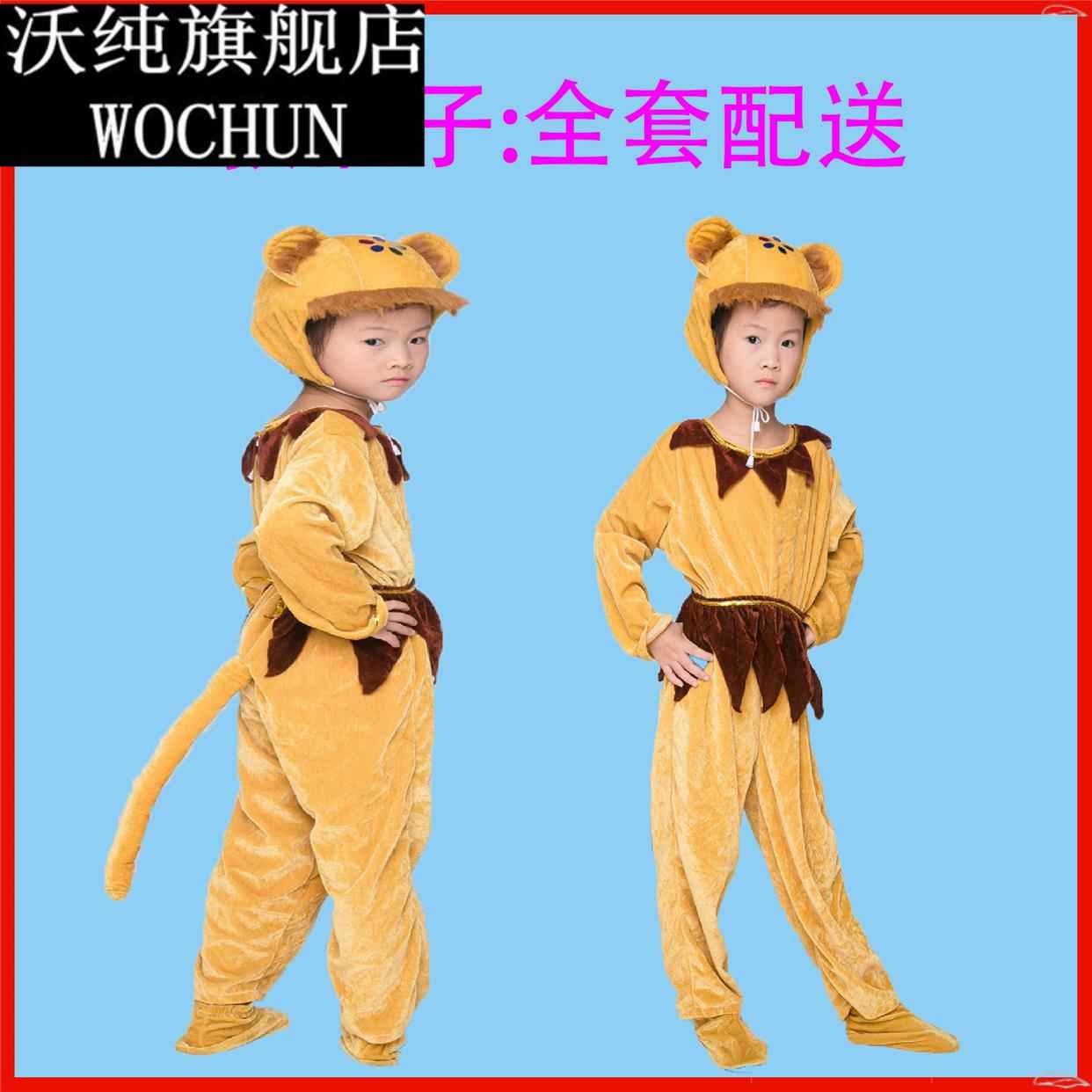 猴子儿童动物演出服装装扮小猴子捞月舞蹈道具幼儿园舞台表演衣服