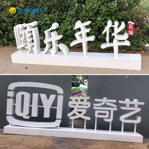 3d立体发光字不锈钢双面立体字景观字落地字加工广告字加工