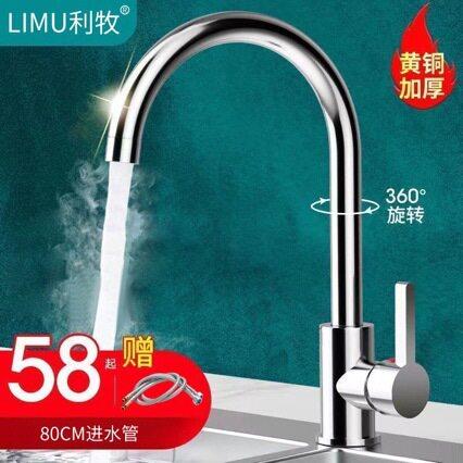 冷热厨房水龙头水嘴厨房洗菜盆用水笼头家用长颈龙头餐厅高脖冷水