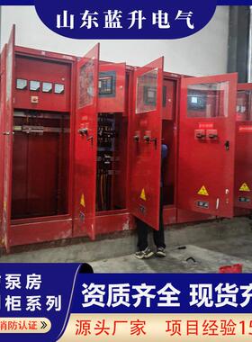 厂家直销消防泵控制柜防护等级IP55星三角启动机械应急