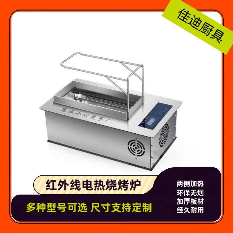 无烟电烤炉家用串烧机商用烧烤桌两侧加热电烤炉生蚝烤肉烧烤架