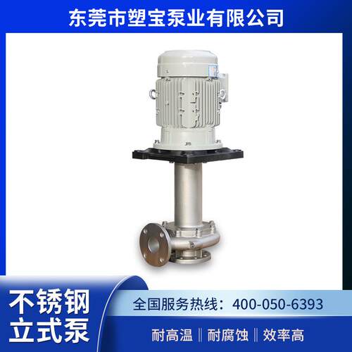 塑料泵防爆采样泵耐腐蚀过滤泵废水处理泵耐腐离心泵pvdf泵