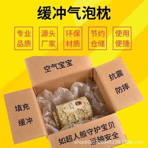 填充袋递UOF快打包防震气泡膜空充包气袋缓冲气泡枕快递打气填充