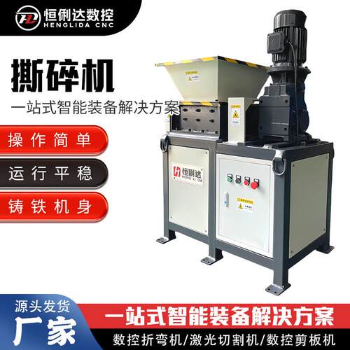 撕碎机 小型单轴/双轴撕碎机 江苏撕碎机生产厂家 废金属木材撕碎