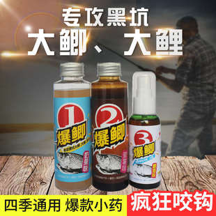 劲锐渔客鱼饵添加剂鲫鱼小药奶味果味小药麝香药酒鲫鱼鲤鱼开口剂