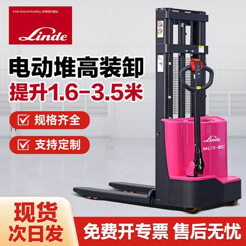 林德全电动叉车1.5吨步行式液压堆高车升降装卸车车托盘堆垛机