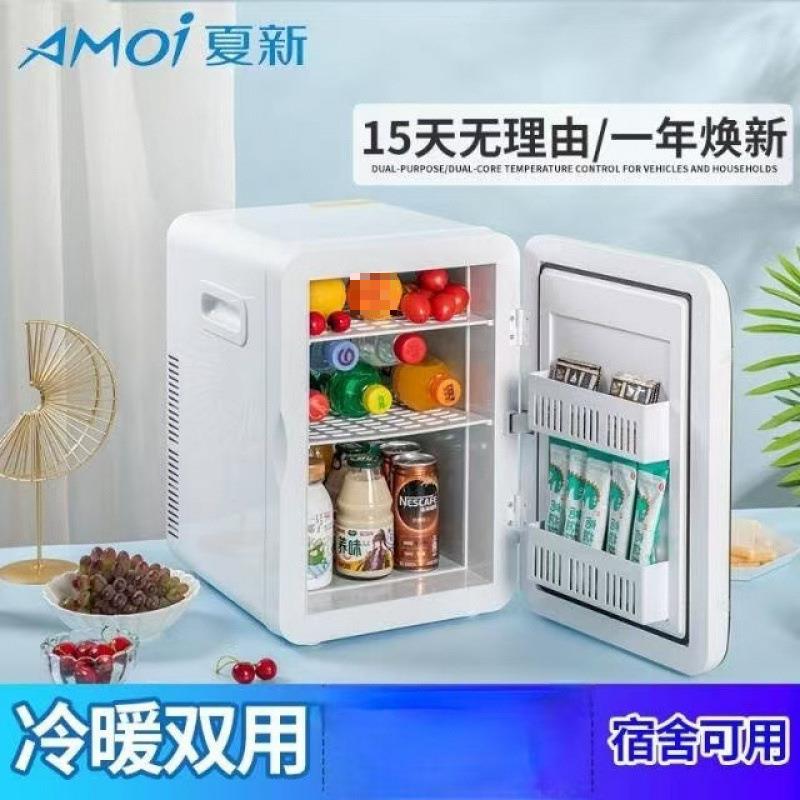 迷你小冰箱小型家用宿舍制冷车家两用学生车载冷藏保鲜冰柜