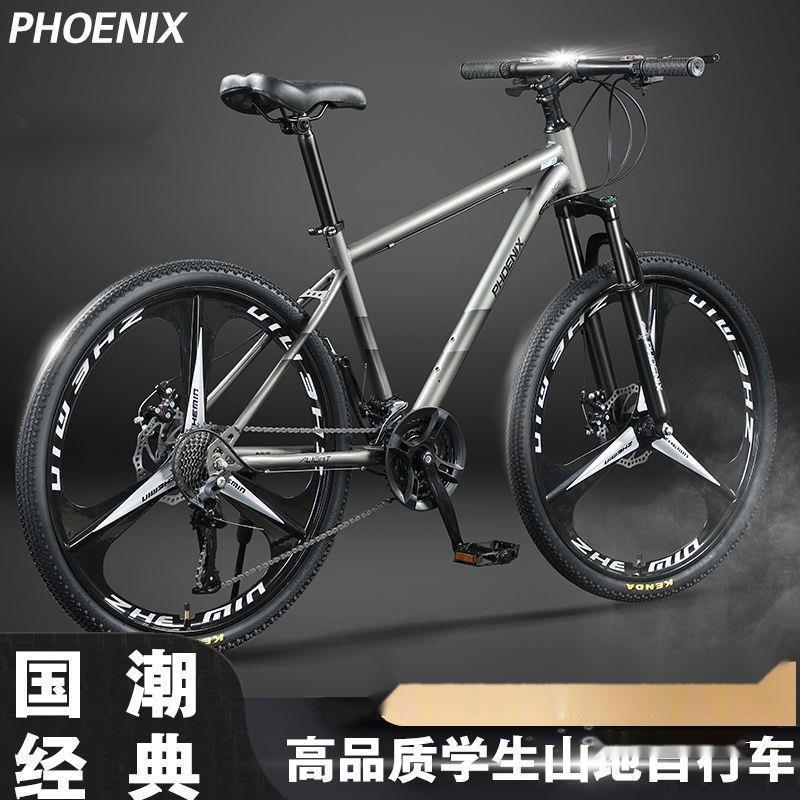 山地车自行车男式新型变速24寸26青少年女中学生成人公路单车