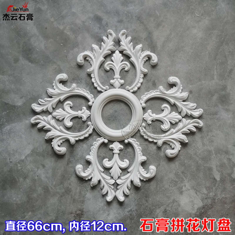 石膏灯盘法式角花拼花客厅线条吊顶灯吸顶盘壁花雕花欧式圆盘造型