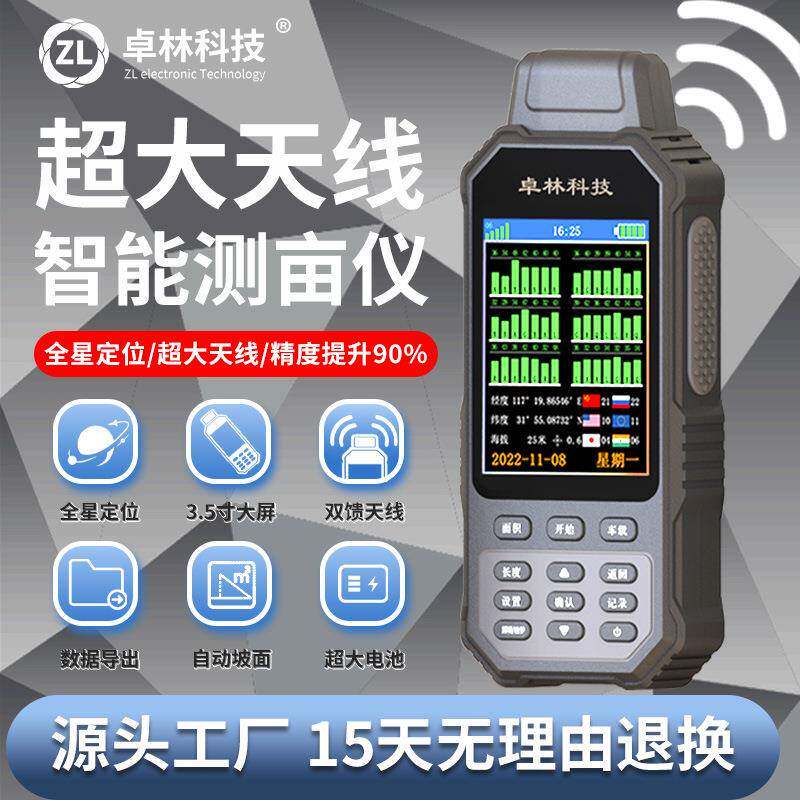 卓林ZL880高精度手持GPS测亩仪收割机载土地面积测量仪量田计亩器