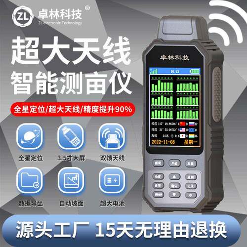 卓林ZL880高精度手持GPS测亩仪收割机载土地面积测量仪量田计亩器