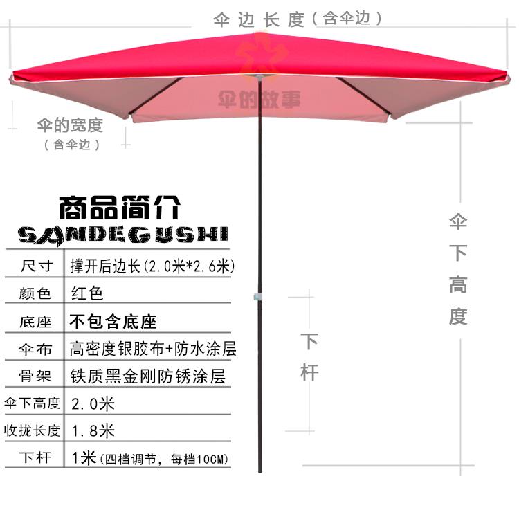 高档阳大雨遮伞户商用摆摊外四方大型号折叠庭院形3米太阳伞长方