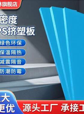 体高密屋度聚苯板保温隔地热挤塑板自粘暖反热膜防750潮顶墙跨境