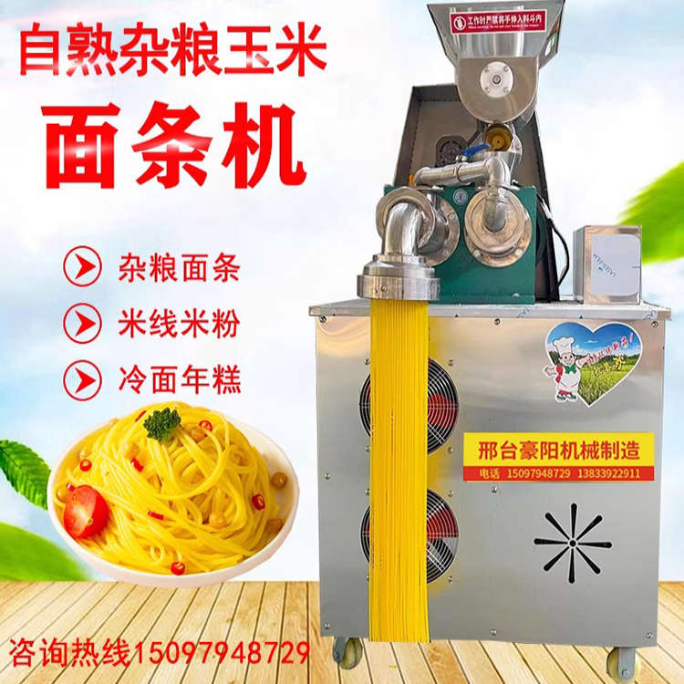 商用自熟玉米面条机大型米线压饸饹面多功能杂粮钢丝面荞麦冷面机