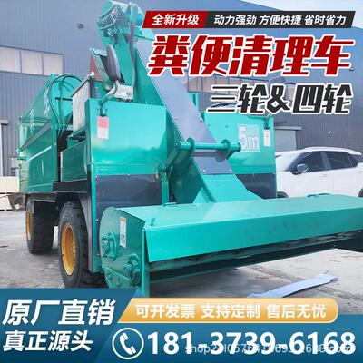 牛舍猪牛场刮板四轮三轮清粪车养殖场除粪机牧场污粪清扫装运车