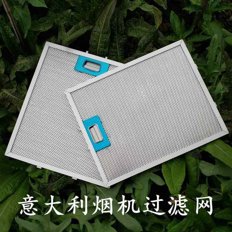 适用Cristal脱排油烟机过滤网尼斯吸油烟机隔油网 抽油烟机过滤网