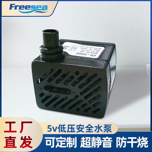 USB多功能小水泵低压安全太阳能水泵循环小型直流鱼缸水族潜水泵