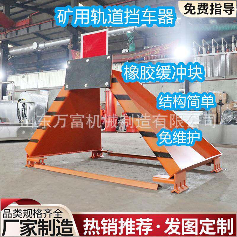 铁路轨道滑动挡车器抱轨式防溜阻车器双向挡车橡胶缓冲块免维护