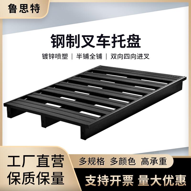 铁托盘堆高机钢制重型仓储货架周转金属铁卡板防潮垫板物流仓库栈