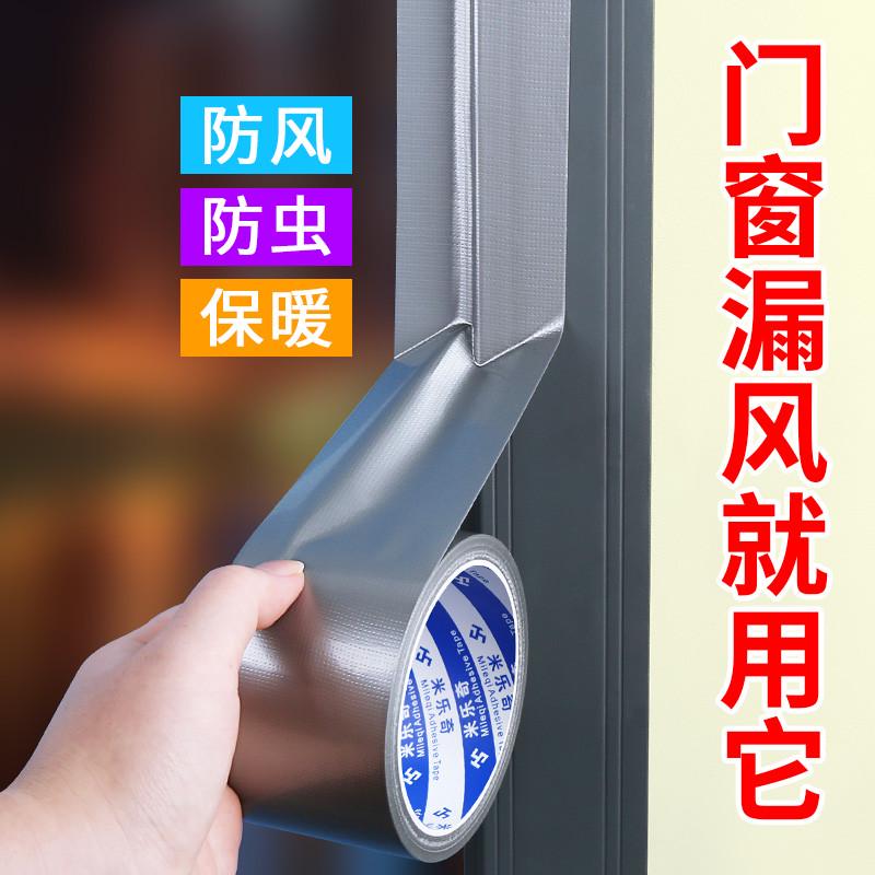 铝合金门窗密封条防漏风塑钢推拉窗户缝隙防风保暖隔音贴挡风神器