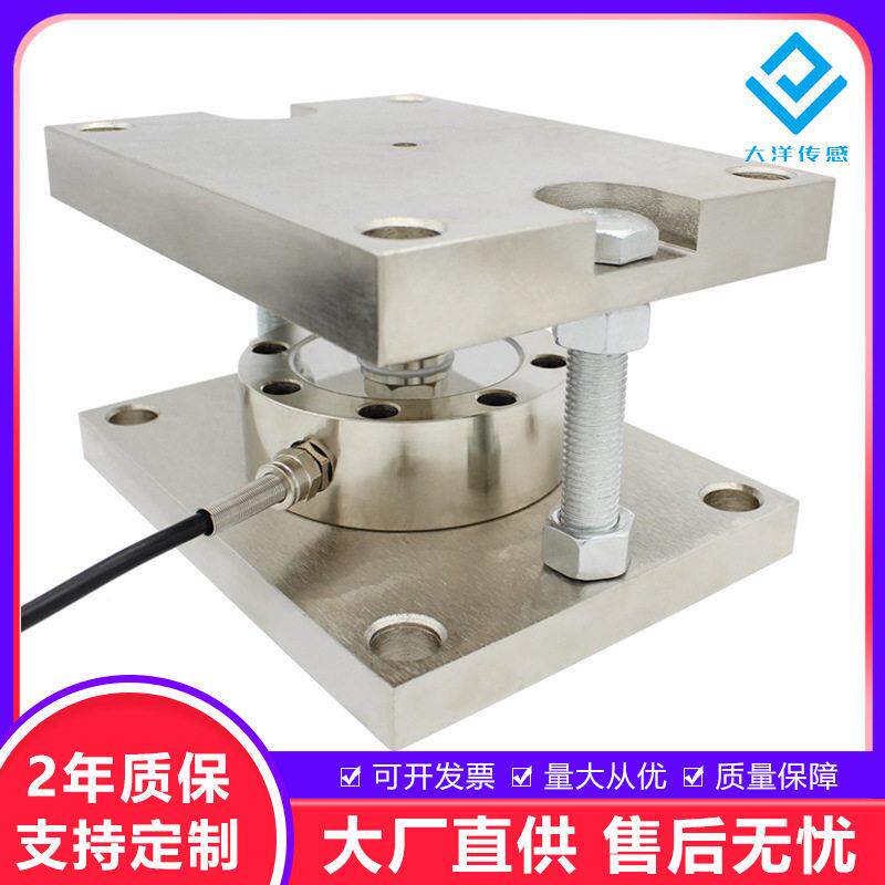 称重传感器模块轮辐式地磅秤料仓槽反应釜称重荷重DYMK-002