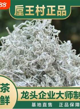新疆包邮张家界莓茶源头厂家真龙须芽尖莓茶嫩芽莓茶梅茶代用茶
