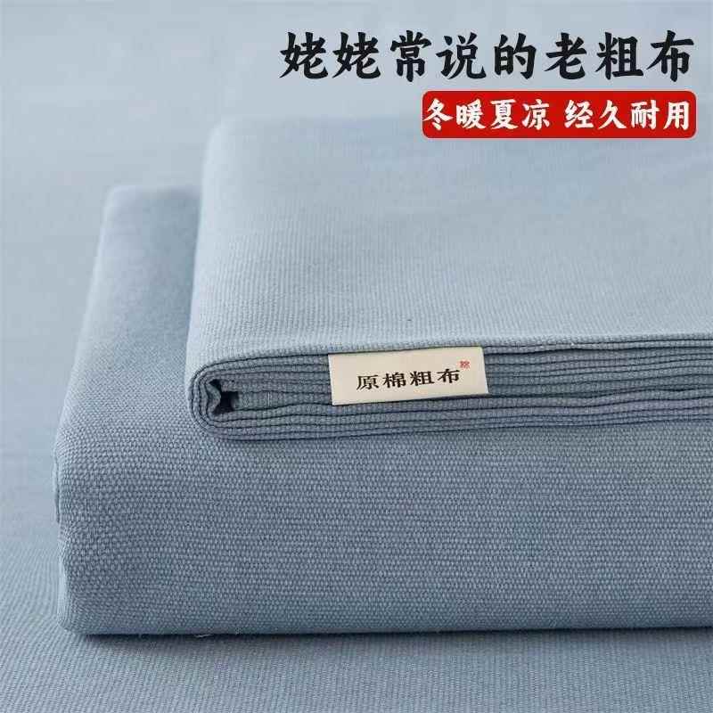 简约款加厚老粗布床单单件四季清凉感原棉学生宿舍单人床单两件套