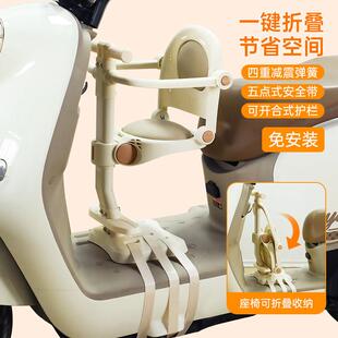 电动车儿童座椅前置可折叠电动车宝宝安全坐椅摩托 托滑板车小孩