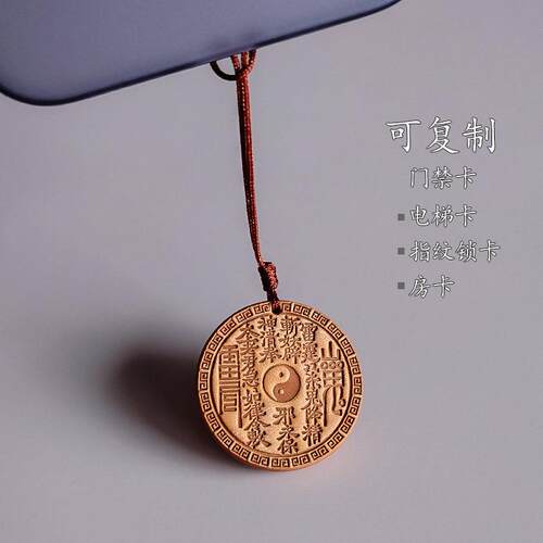 门禁卡复刻icid复合卡复制牛皮电梯感应卡山鬼花钱手工手机挂绳