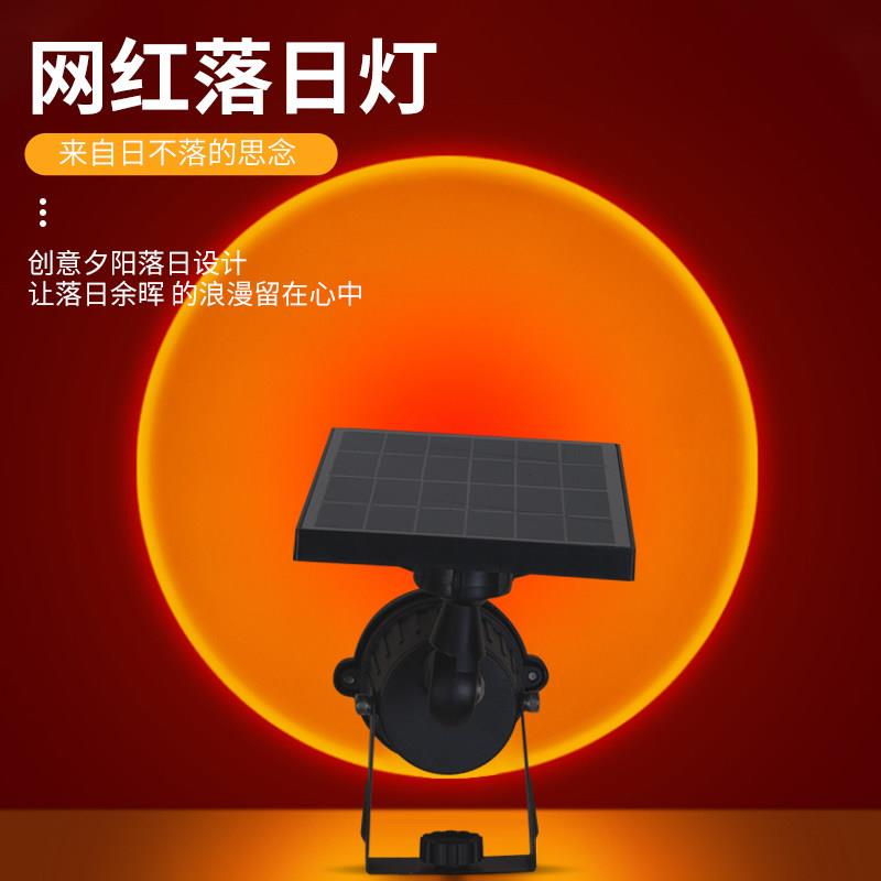 调变焦26新款太阳能氛围射灯户外防水墙面led夕阳装饰投影落日灯
