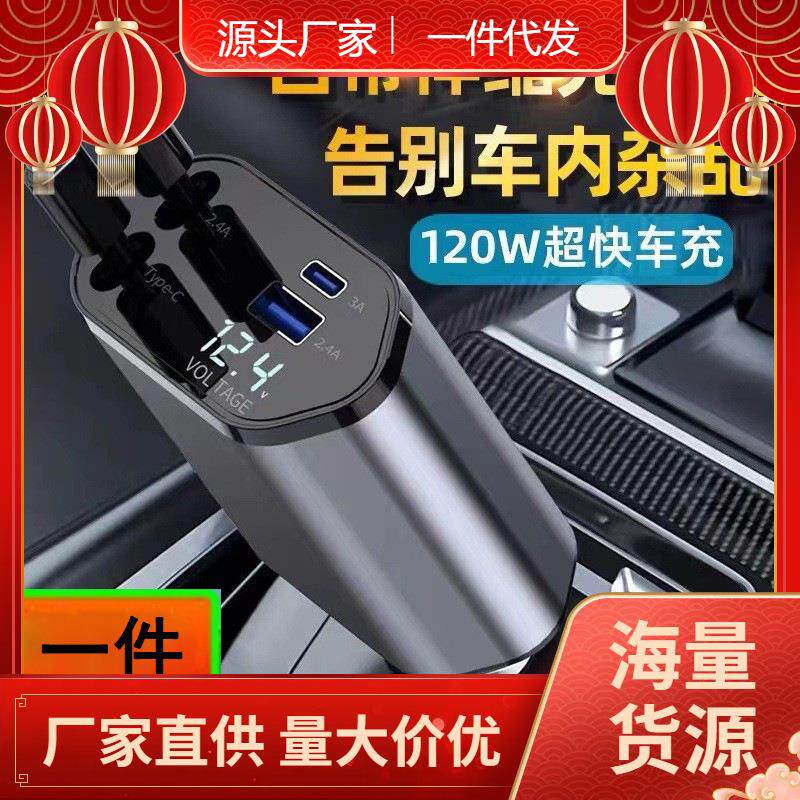现货秒发6A车载充电器120W快充多功能点烟转换插头USB转接头